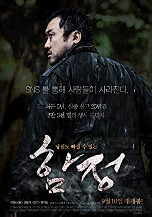 Ham-jeong (2015) with English Subtitles on DVD on DVD